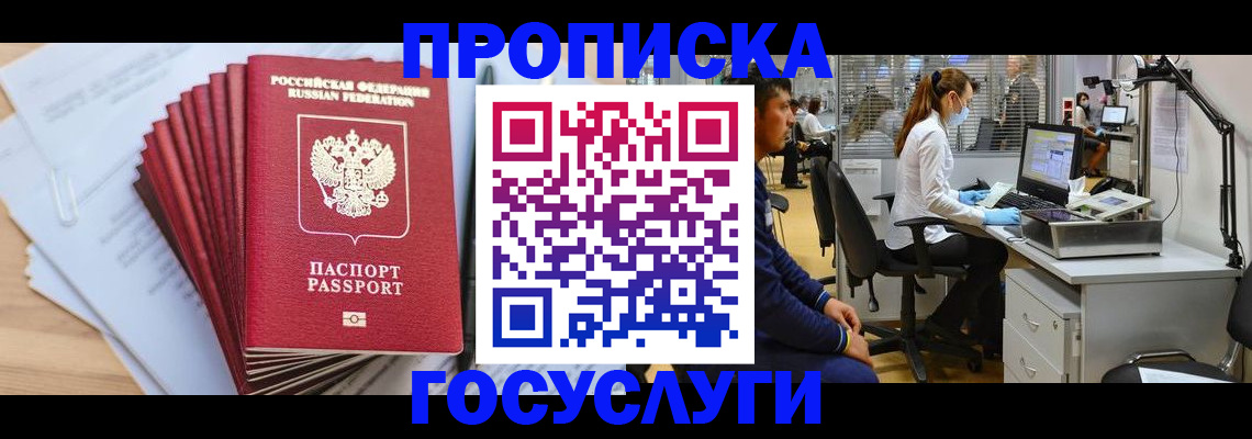 миграционный учет в Никольске