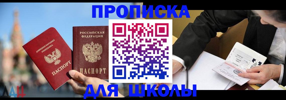 где прописаться в Никольске