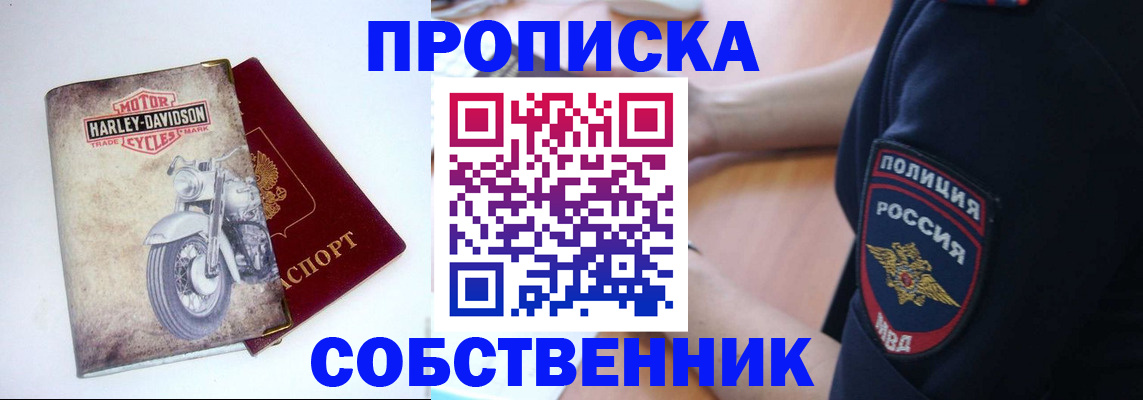 временная регистрация госуслуги в Никольске