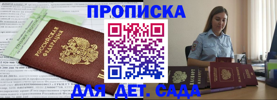 временная регистрация поиск в Никольске