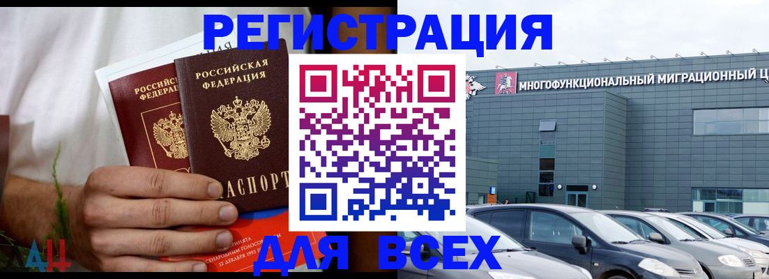 временная регистрация адрес в Никольске